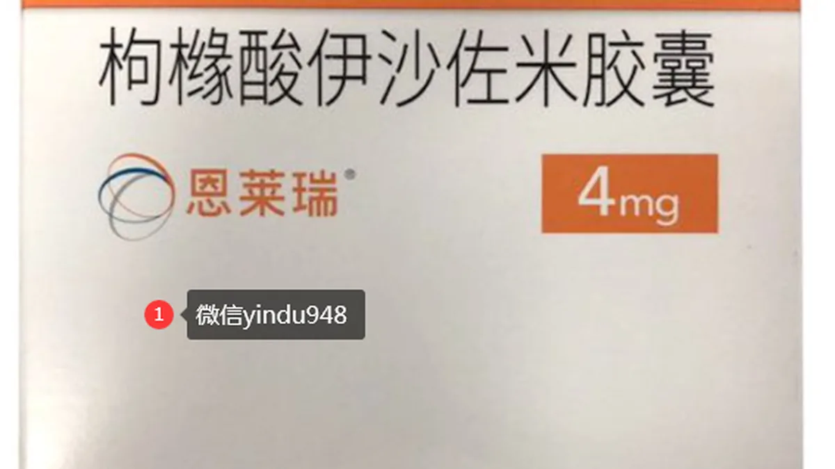 伊沙佐米医保结算单特写，显示自付金额