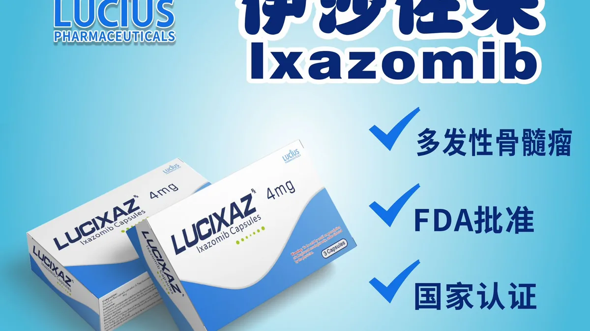患者手持伊沙佐米处方在双通道药店咨询药师